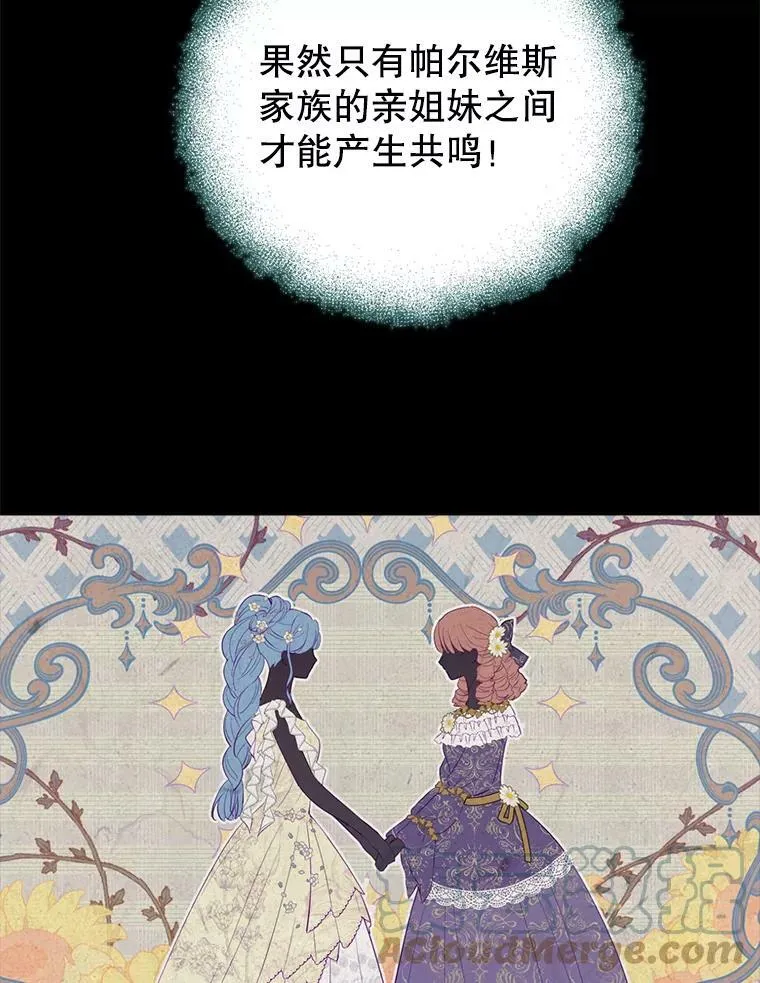 35.共鸣 第10页