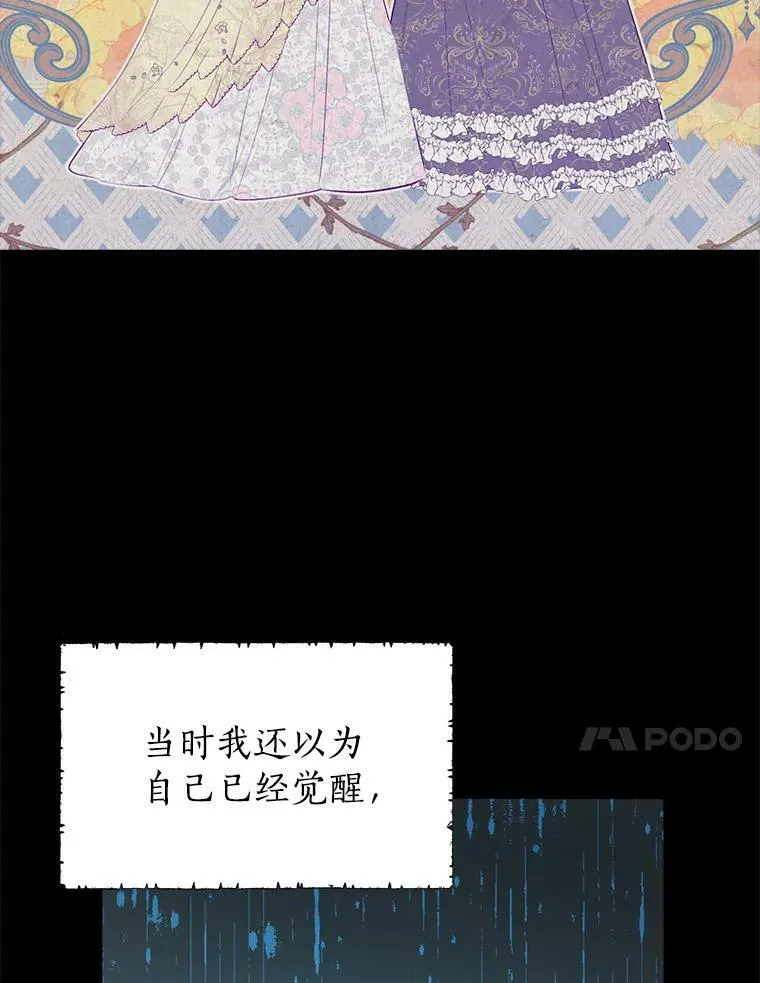 35.共鸣 第11页