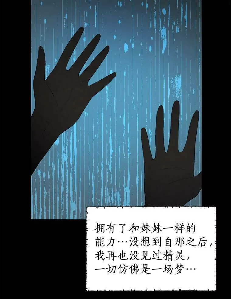 35.共鸣 第12页