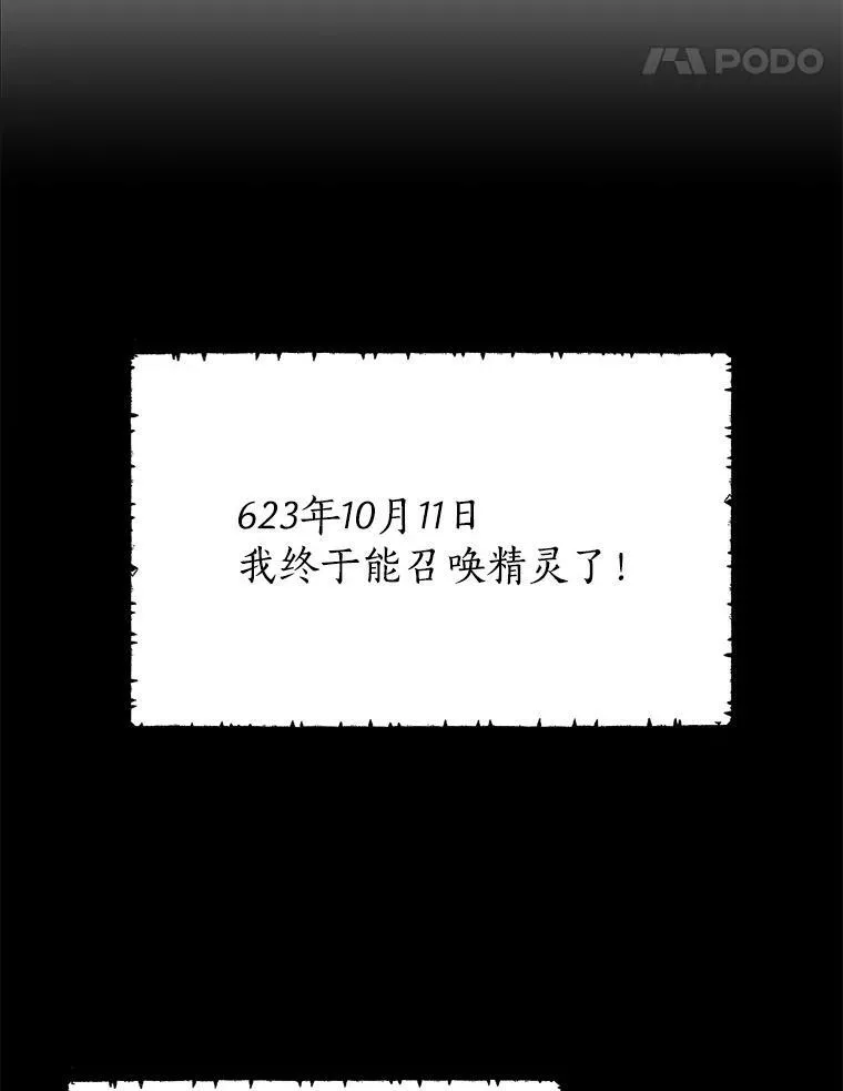 35.共鸣 第15页
