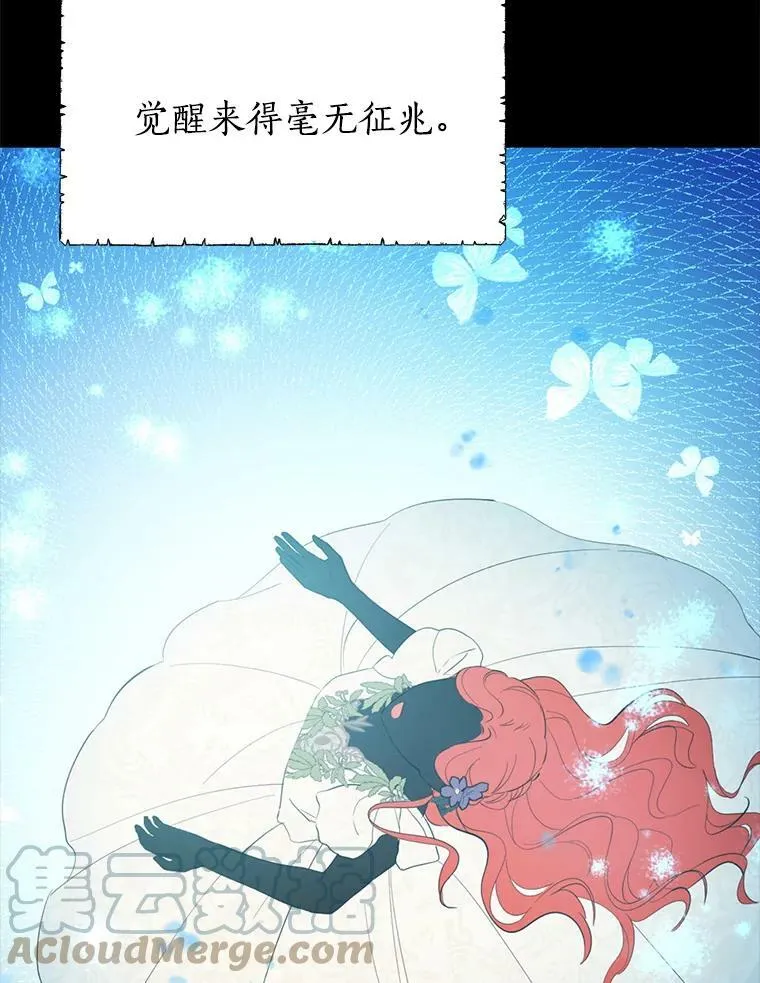 35.共鸣 第16页