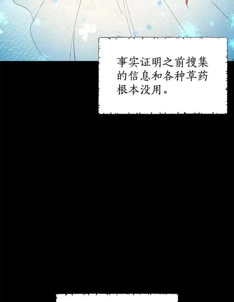 35.共鸣 第17页