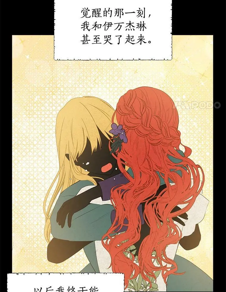 35.共鸣 第18页