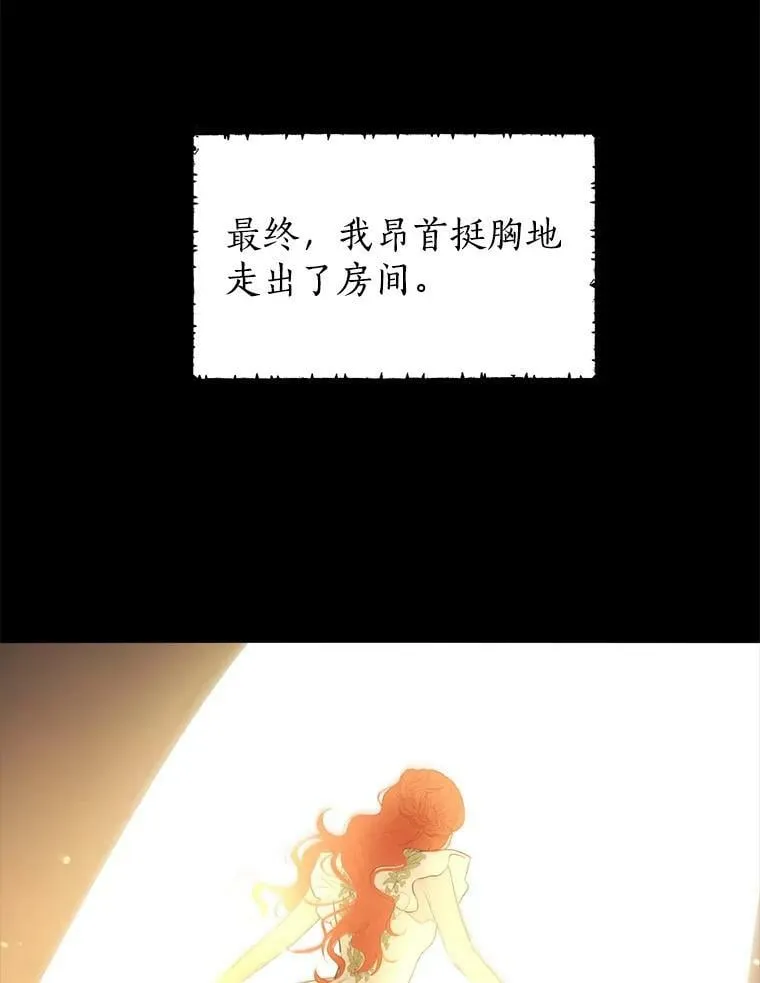 35.共鸣 第20页