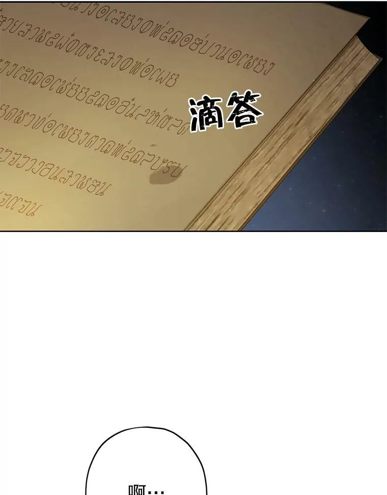 35.共鸣 第23页