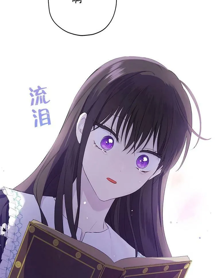 35.共鸣 第24页