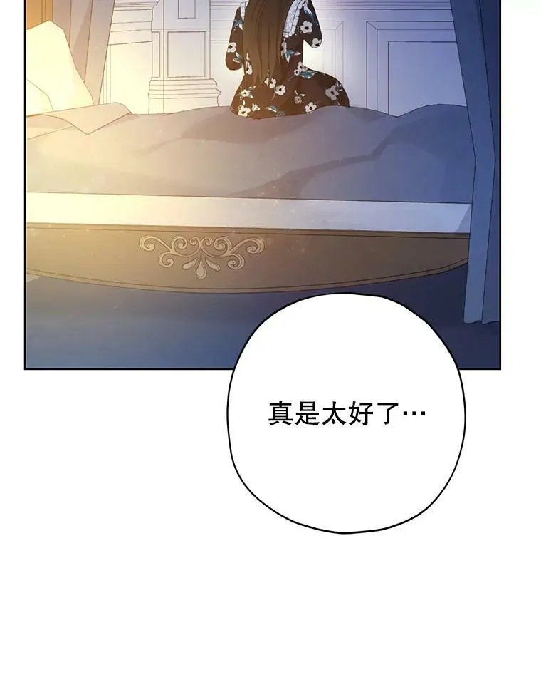 35.共鸣 第26页