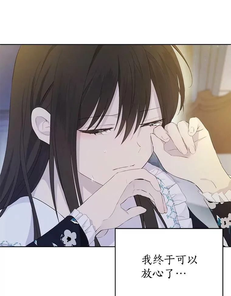 35.共鸣 第27页