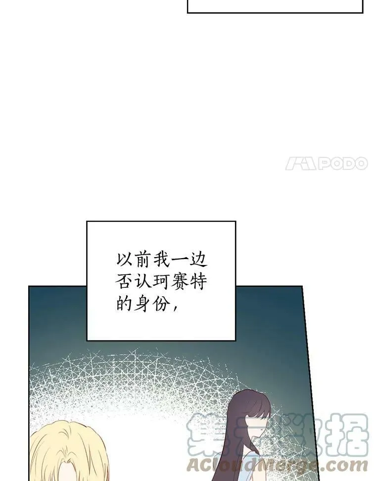 35.共鸣 第28页