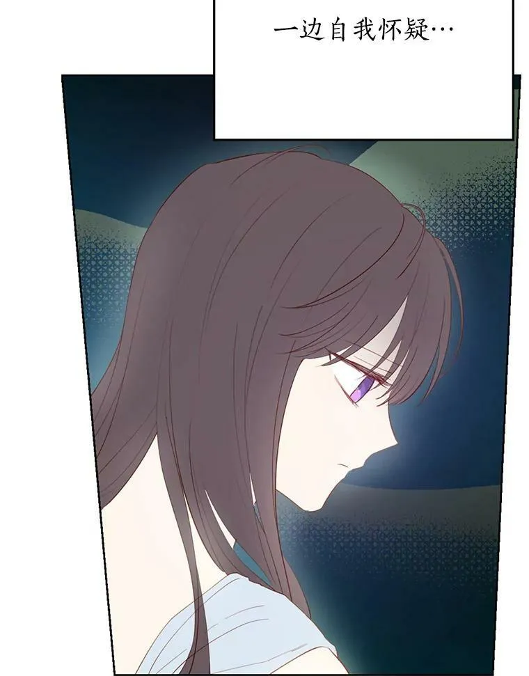 35.共鸣 第30页