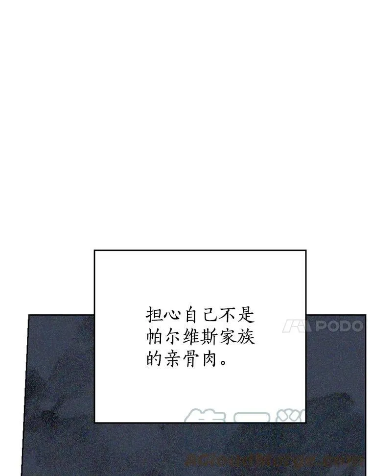 35.共鸣 第31页