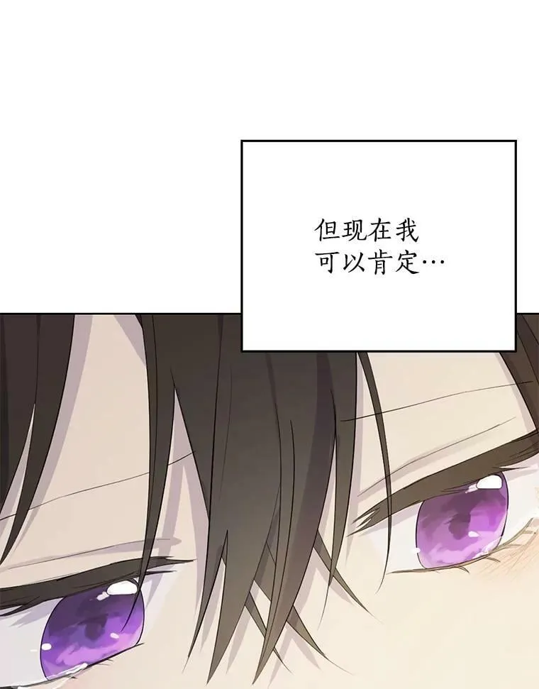 35.共鸣 第33页