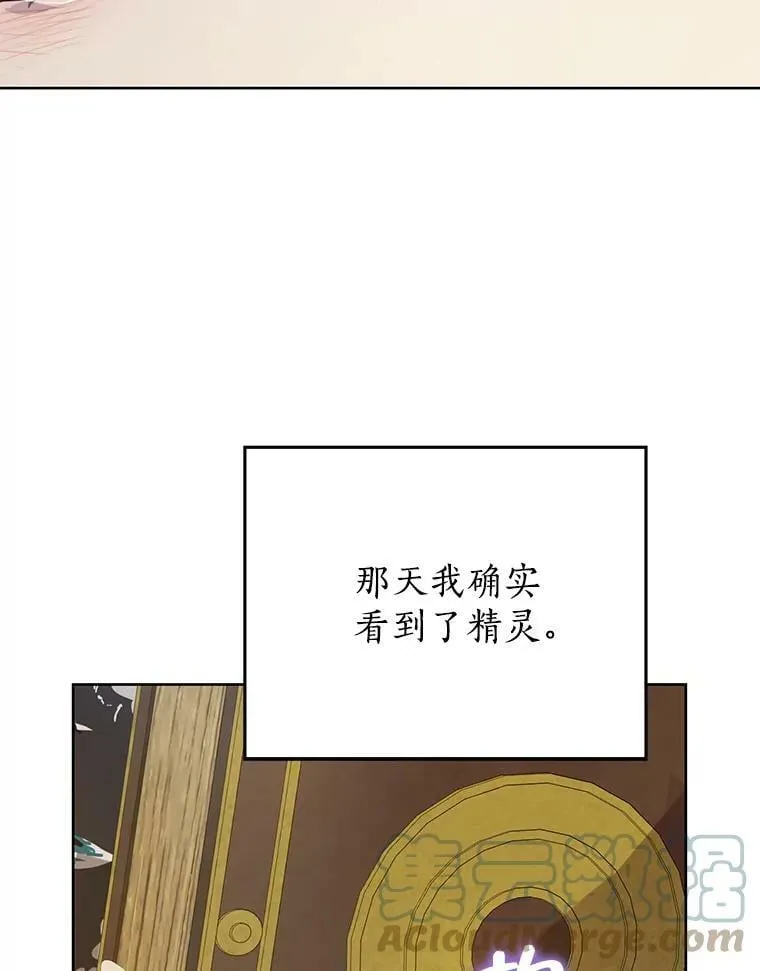 35.共鸣 第34页