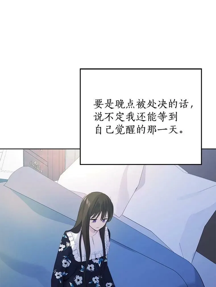 35.共鸣 第42页