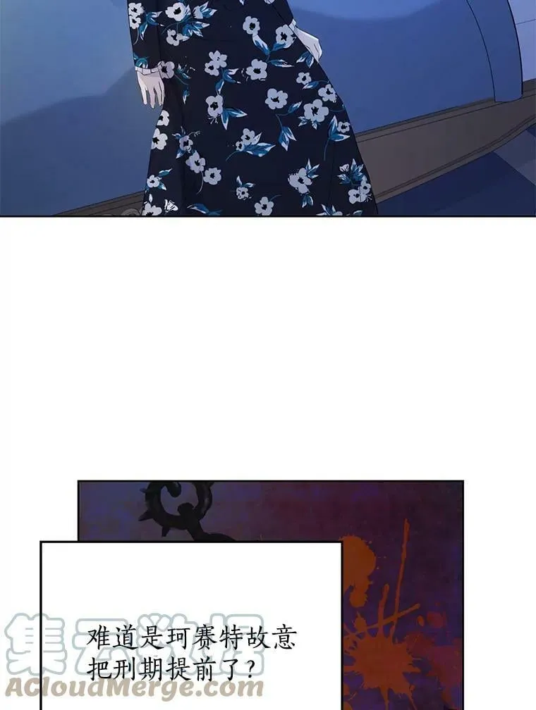 35.共鸣 第43页