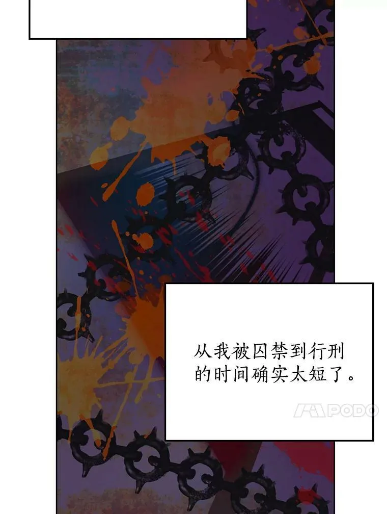 35.共鸣 第44页