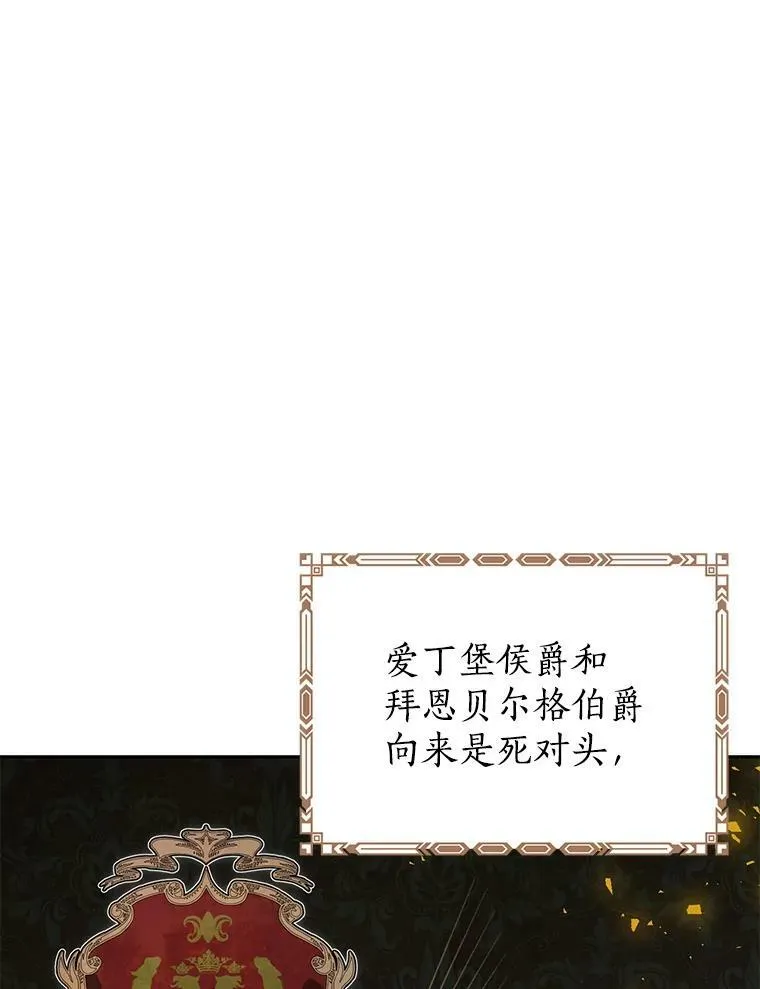 35.共鸣 第47页