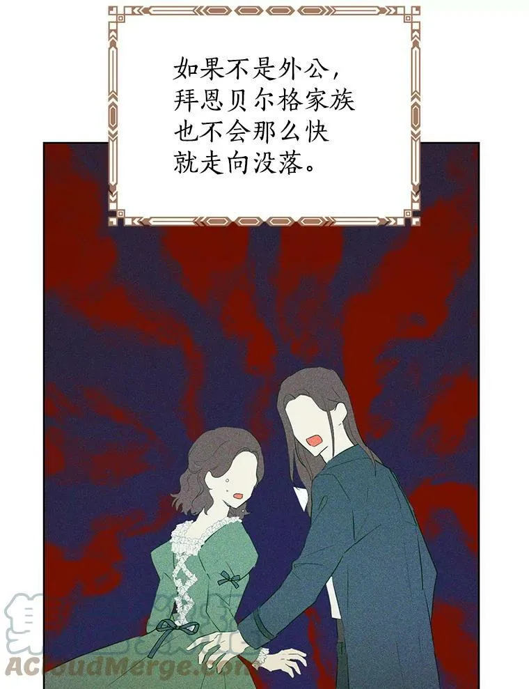 35.共鸣 第49页