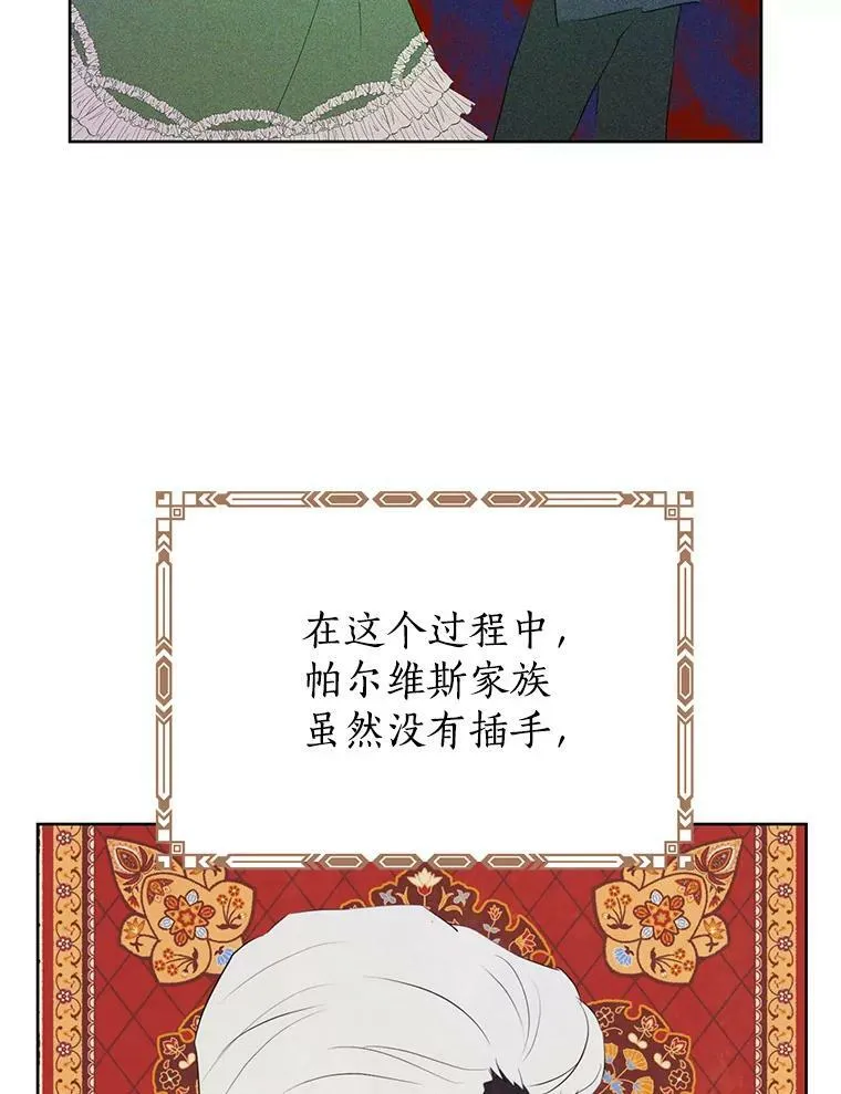 35.共鸣 第50页
