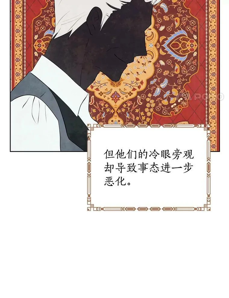 35.共鸣 第51页