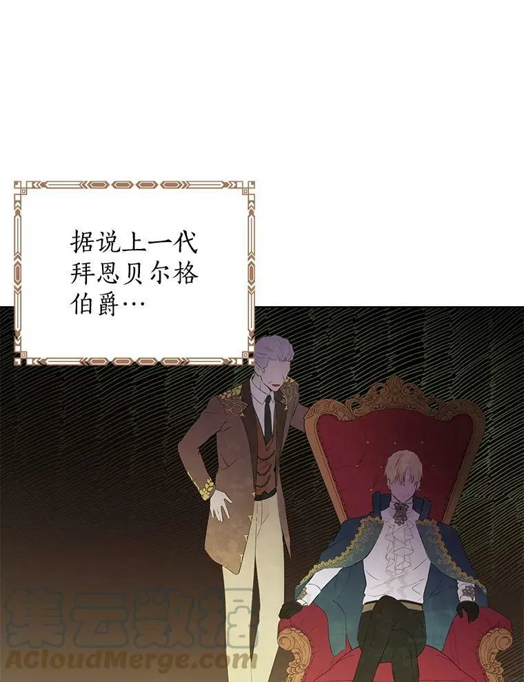 35.共鸣 第52页