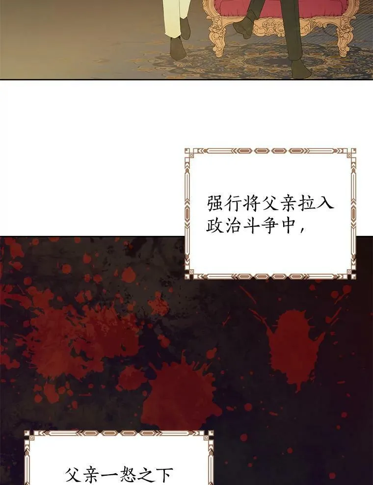 35.共鸣 第53页