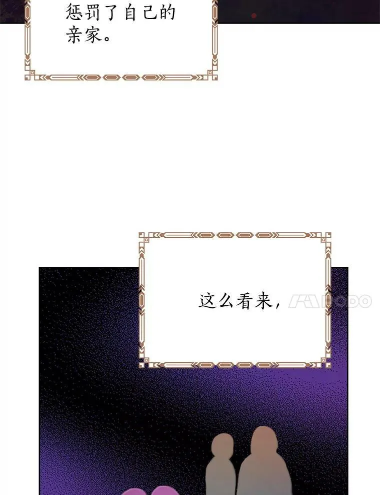 35.共鸣 第54页