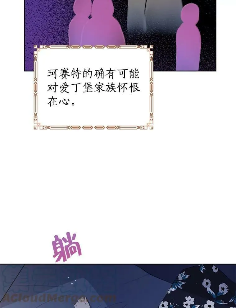 35.共鸣 第55页
