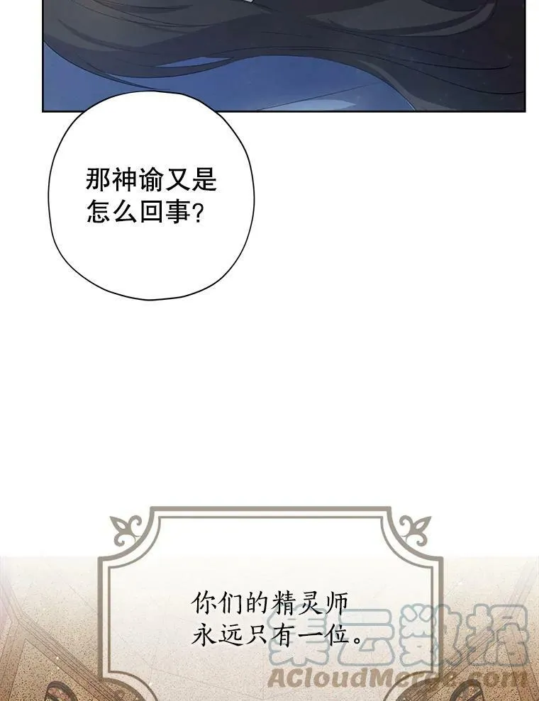35.共鸣 第58页