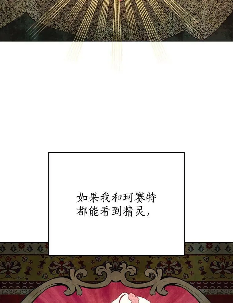 35.共鸣 第60页