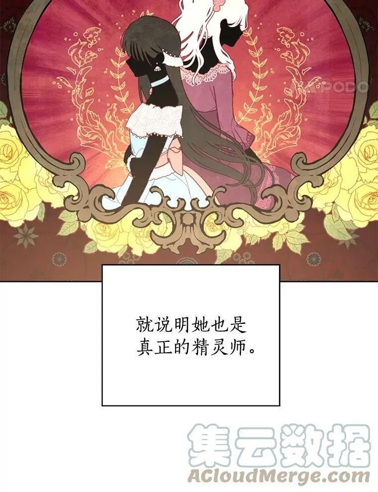 35.共鸣 第61页