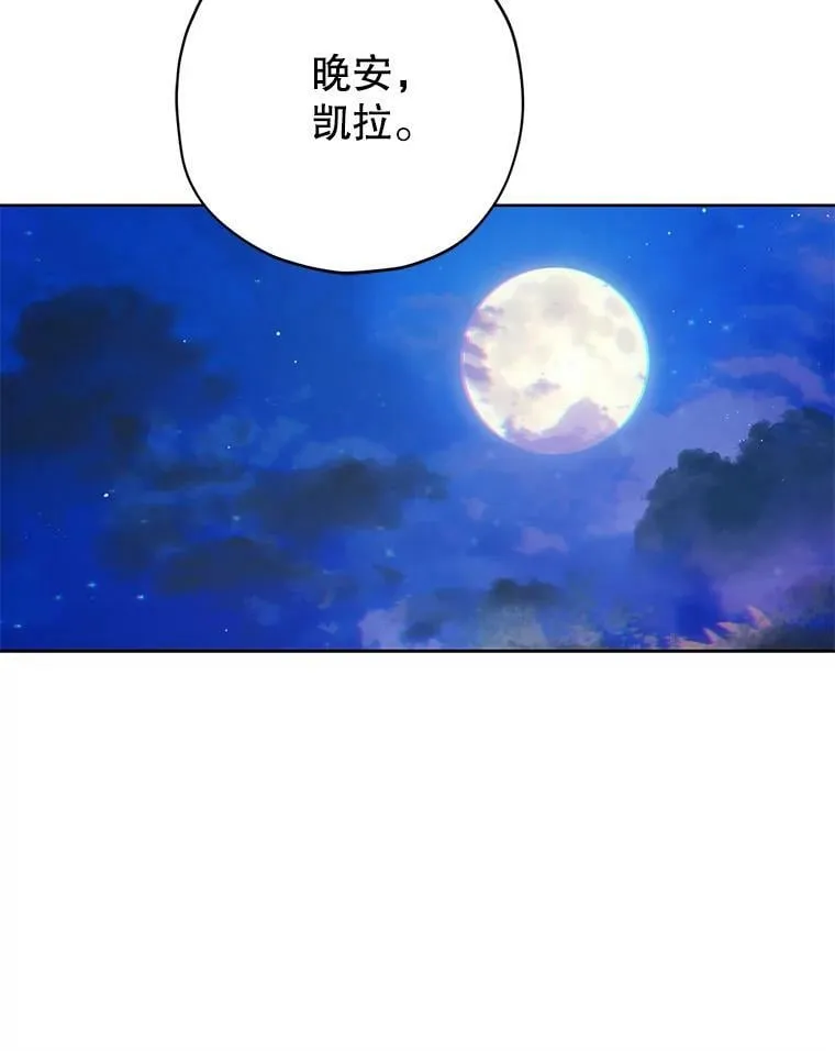 35.共鸣 第72页