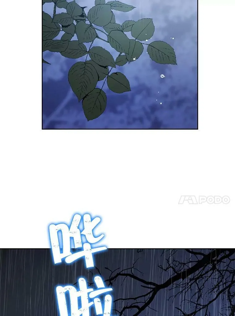 35.共鸣 第74页