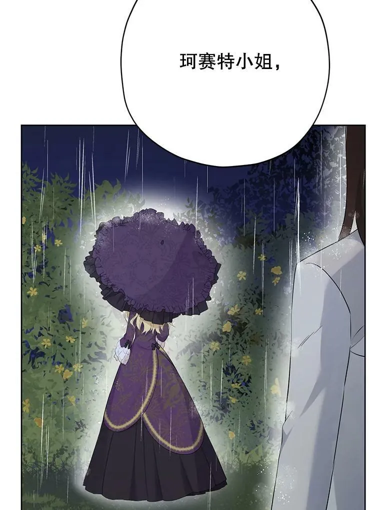 35.共鸣 第78页