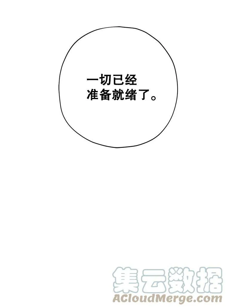 35.共鸣 第82页