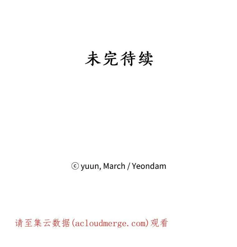 35.共鸣 第83页