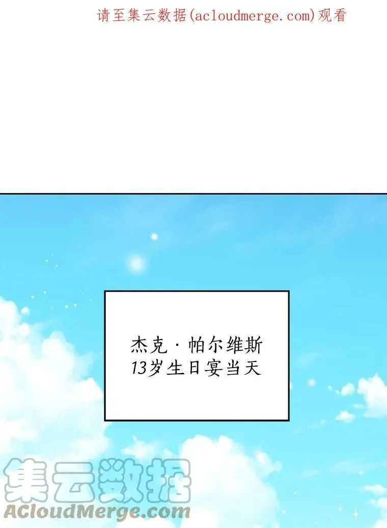 35.共鸣 第84页