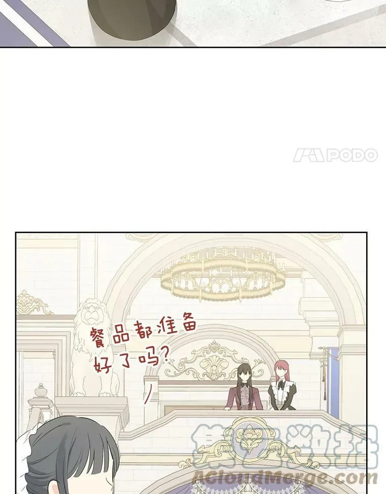 36.再次相见 第4页