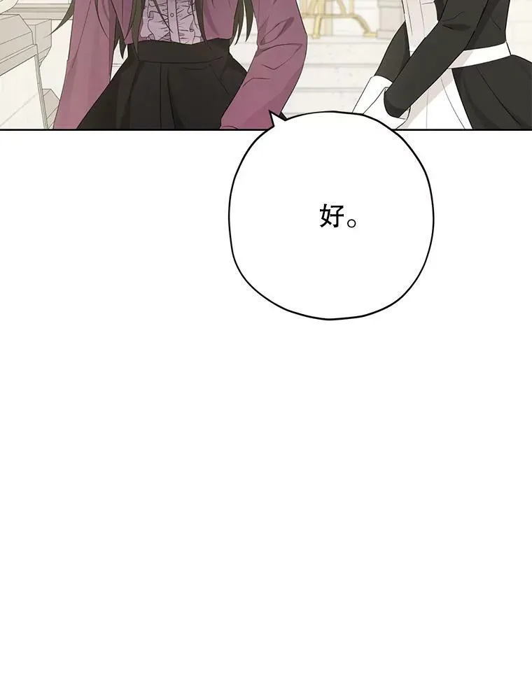 36.再次相见 第8页