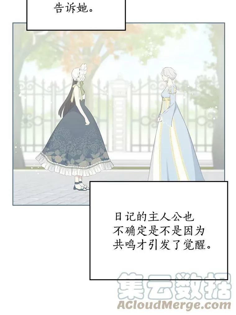 36.再次相见 第13页