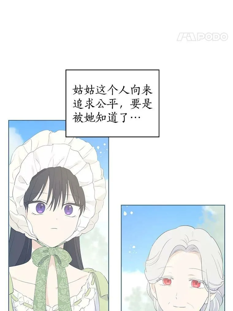 36.再次相见 第14页