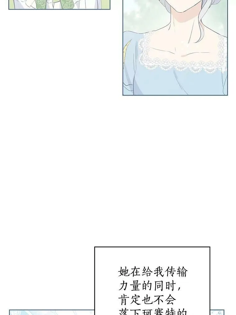 36.再次相见 第15页