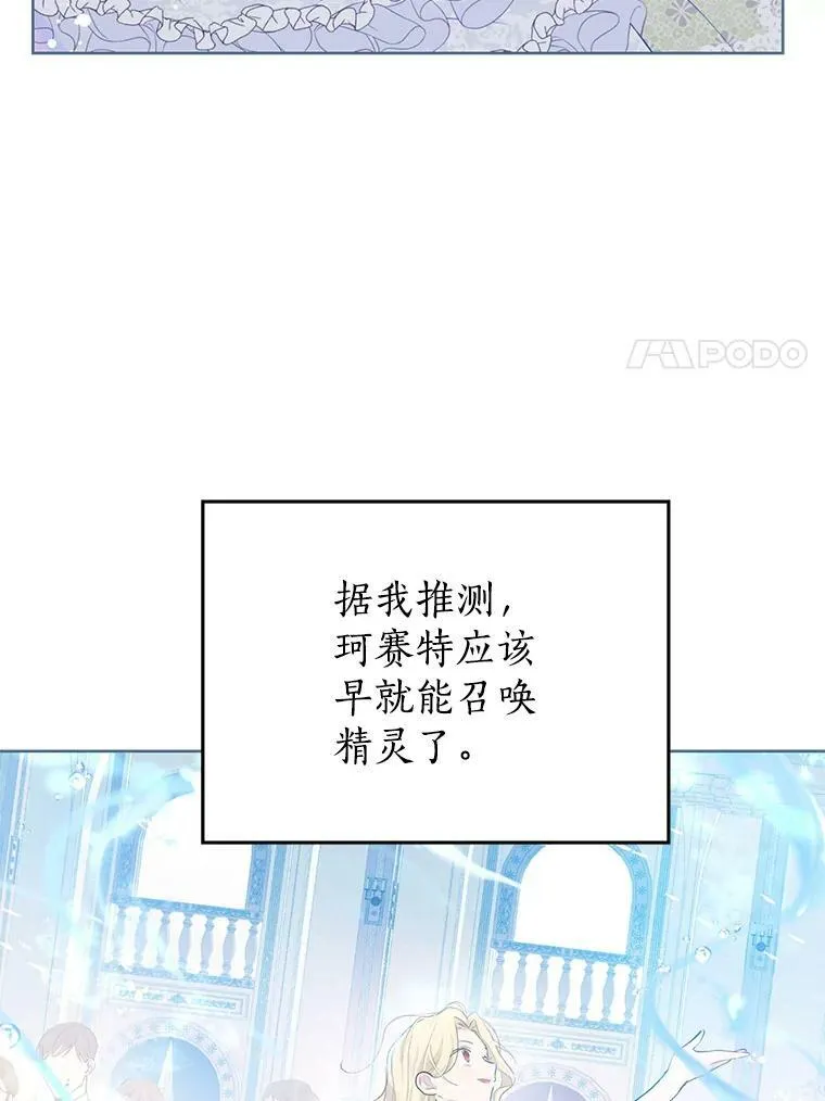 36.再次相见 第17页
