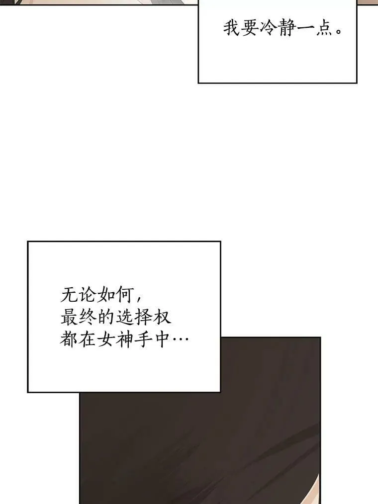 36.再次相见 第21页