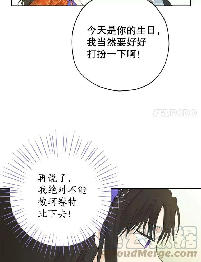 36.再次相见 第34页