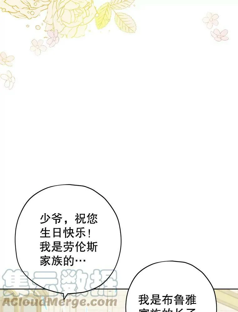 36.再次相见 第46页