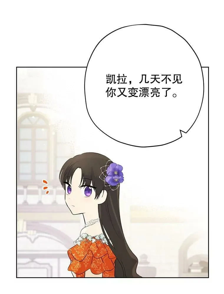 36.再次相见 第48页