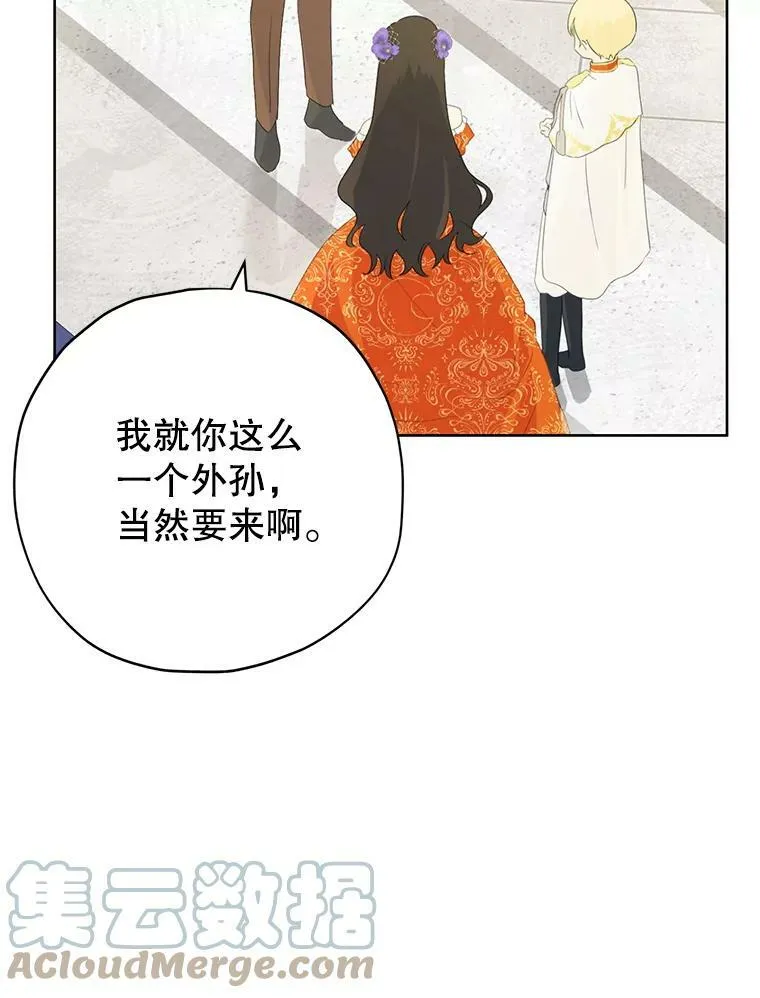 36.再次相见 第52页