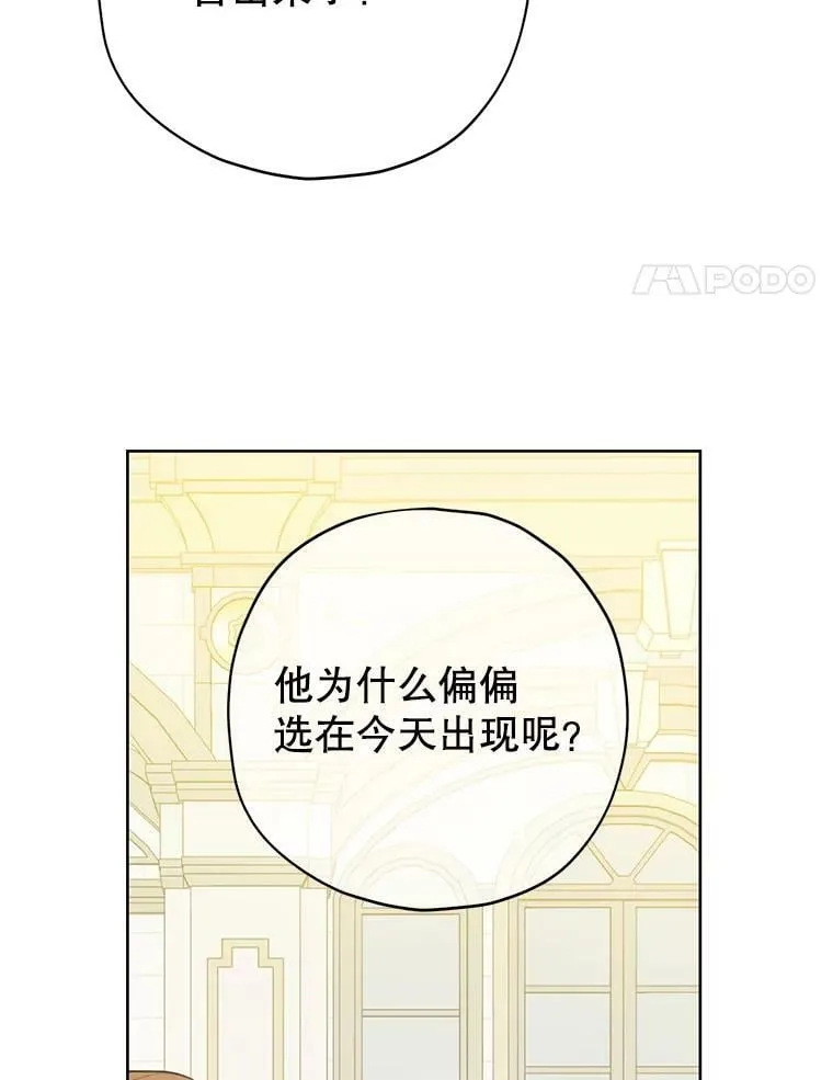 36.再次相见 第57页