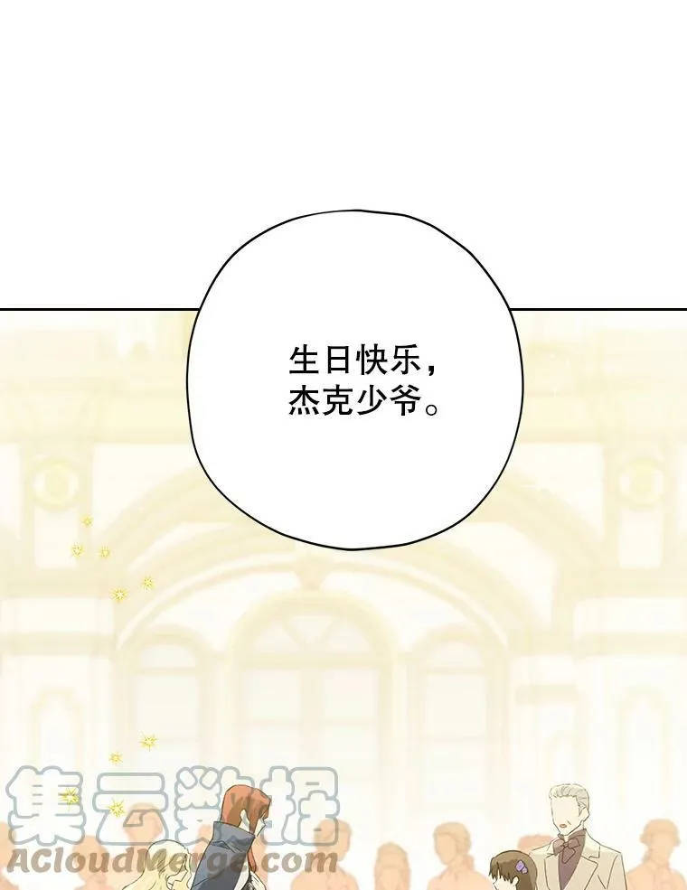 36.再次相见 第61页